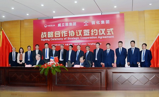 威立雅中国与鸿运国际集团签署战略相助协议