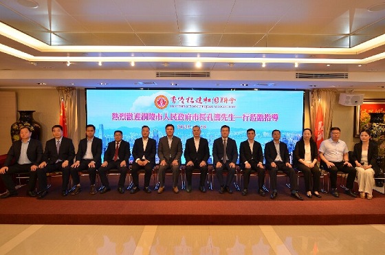 市长孔涛造访香港福建社团联会　集团公司总经理徐均生加入运动